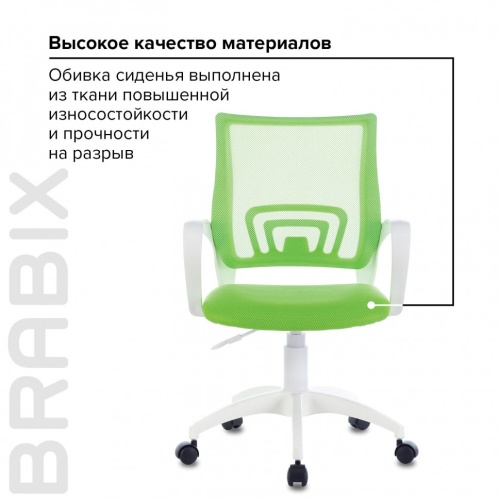 Кресло оператора Brabix Fly MG-396W ткань/сетка, зеленое 532403 фото 4